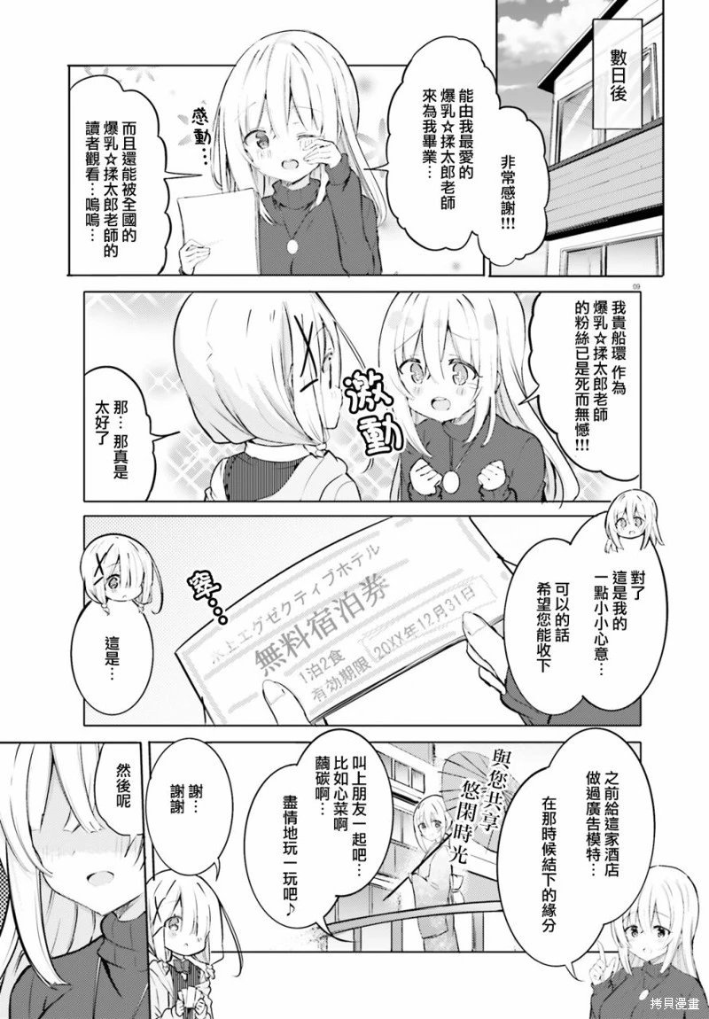 第51话