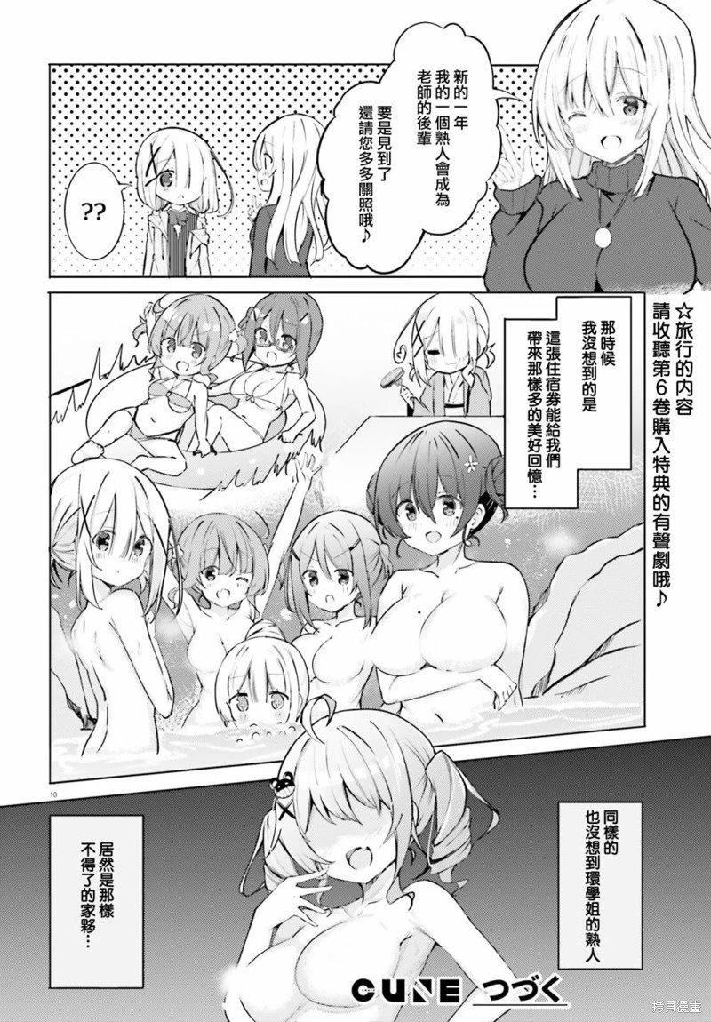 第51话