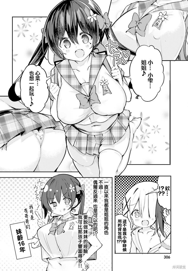 第52话