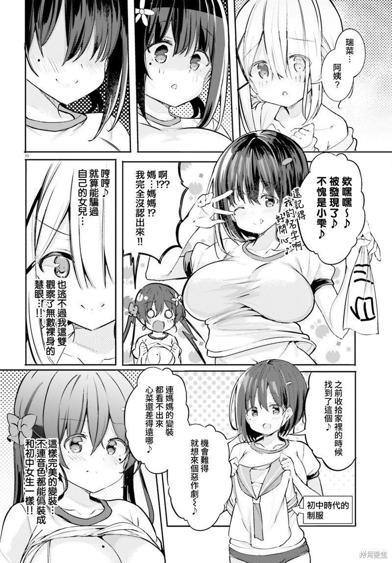第52话