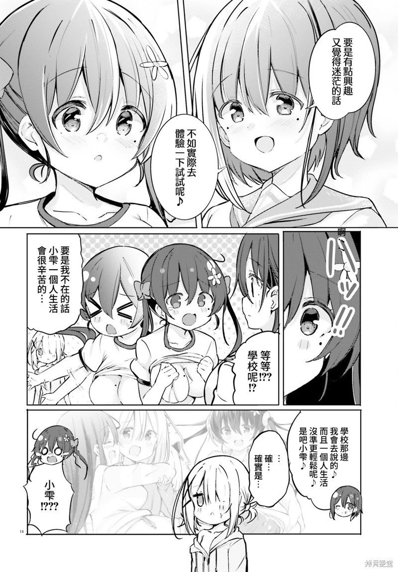 第52话