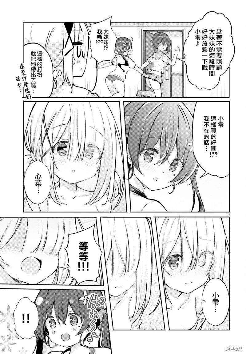 第52话