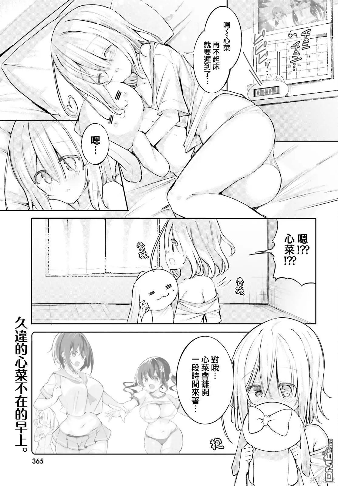 第53话