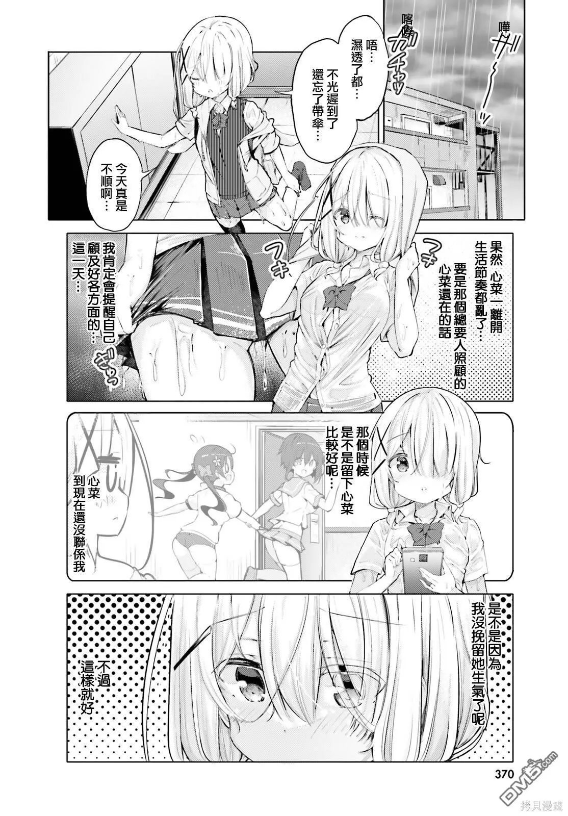 第53话