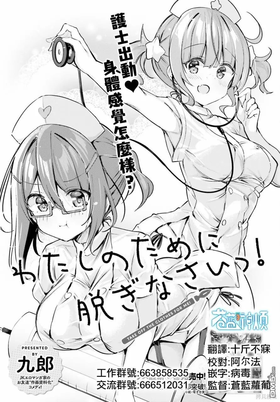 第54话
