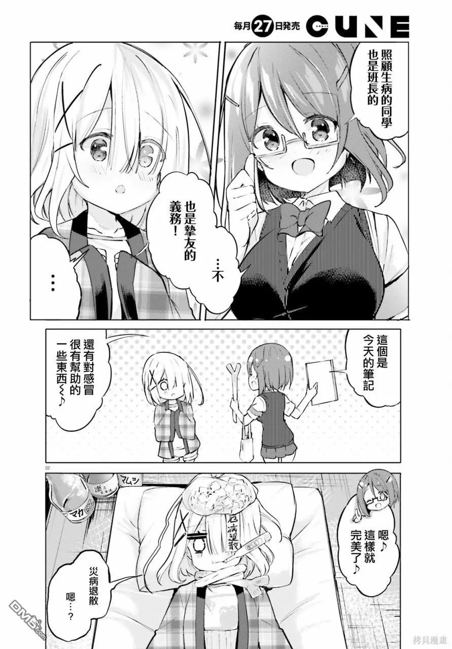 第54话