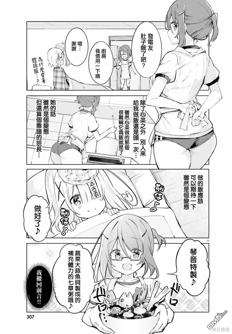 第54话