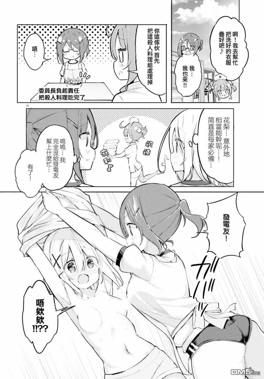 第54话