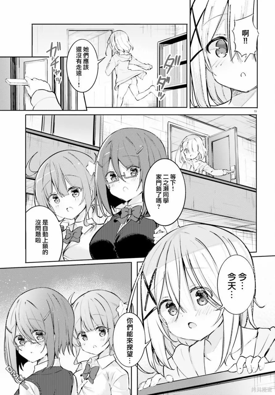 第54话