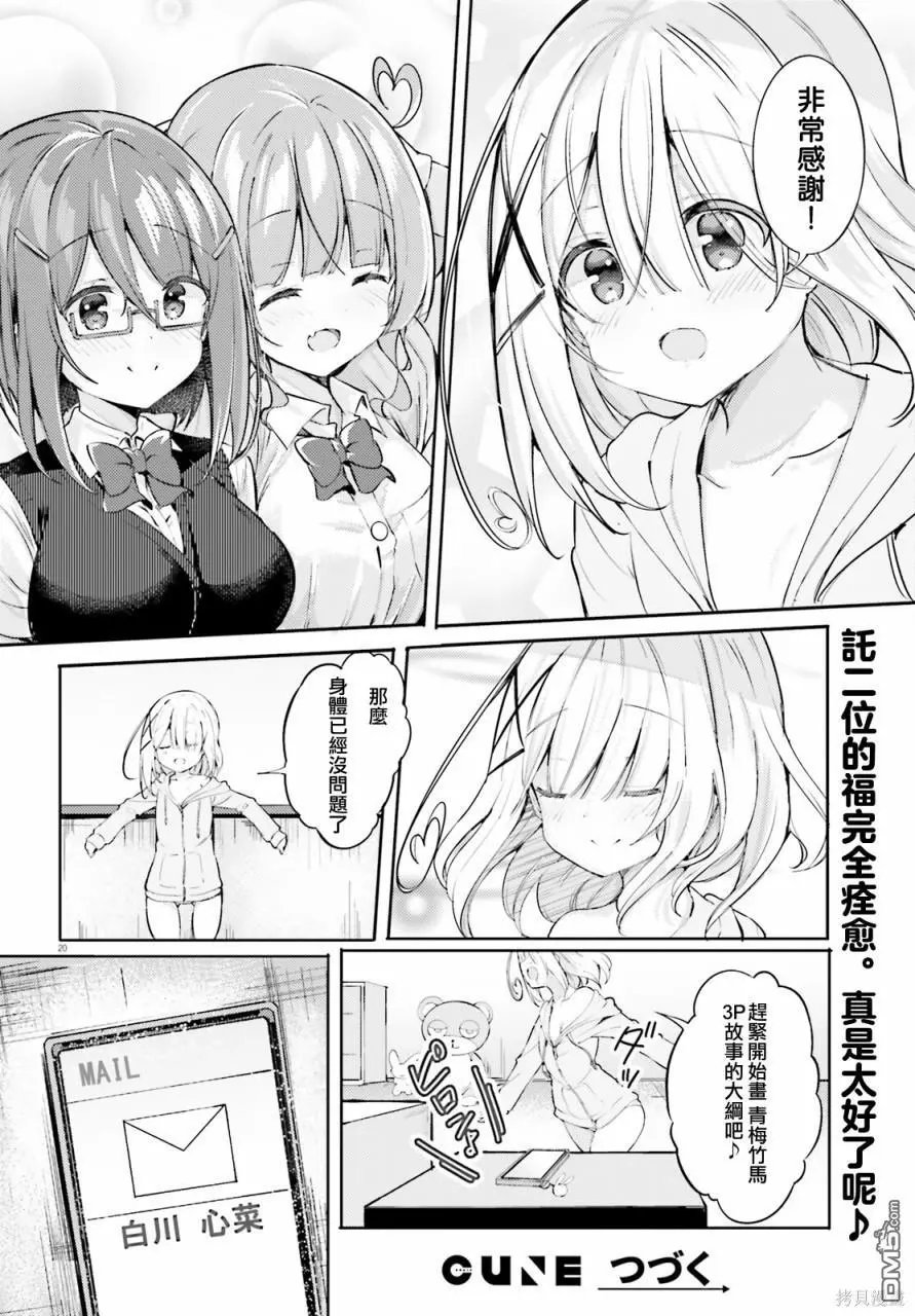 第54话
