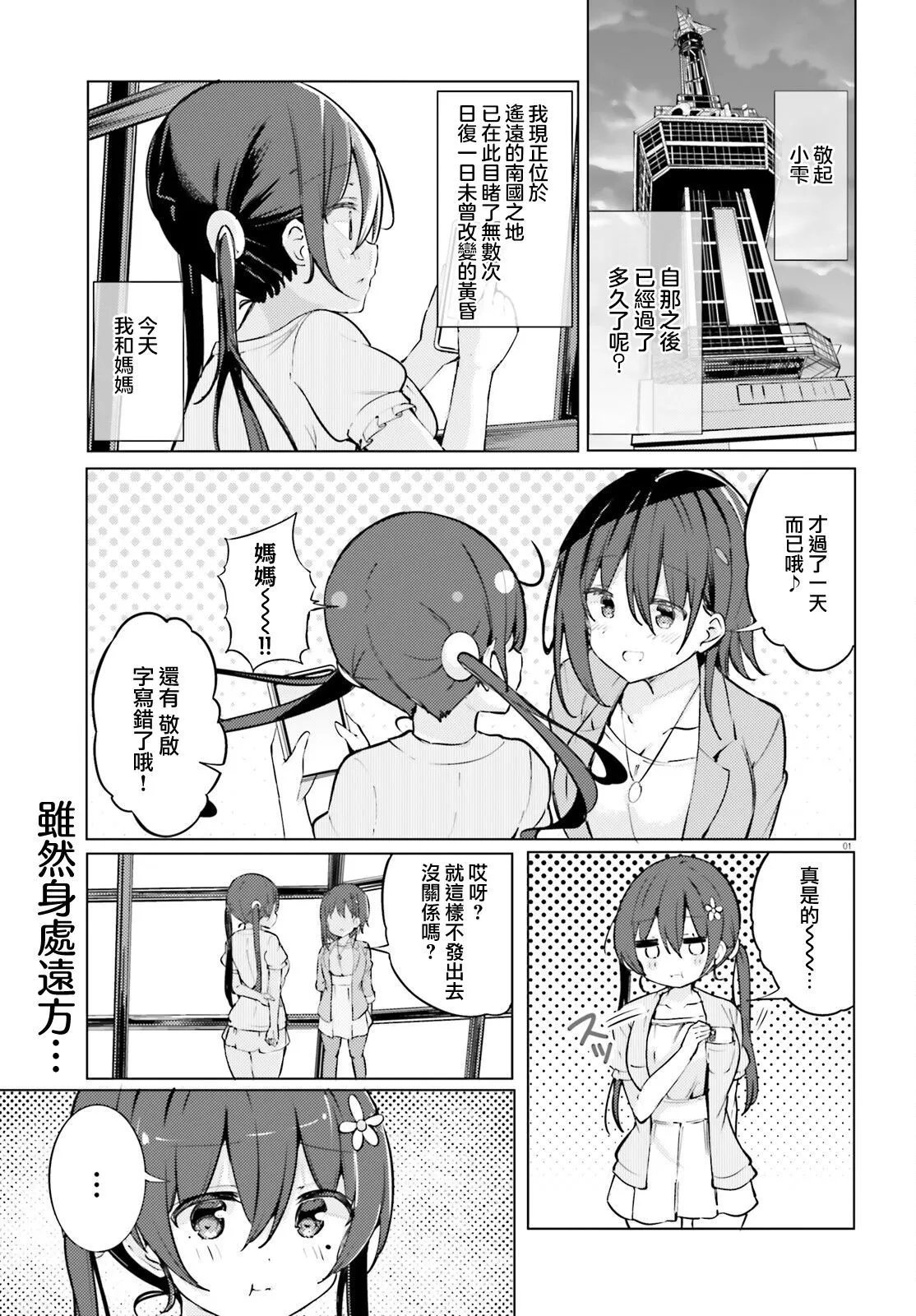 第55话