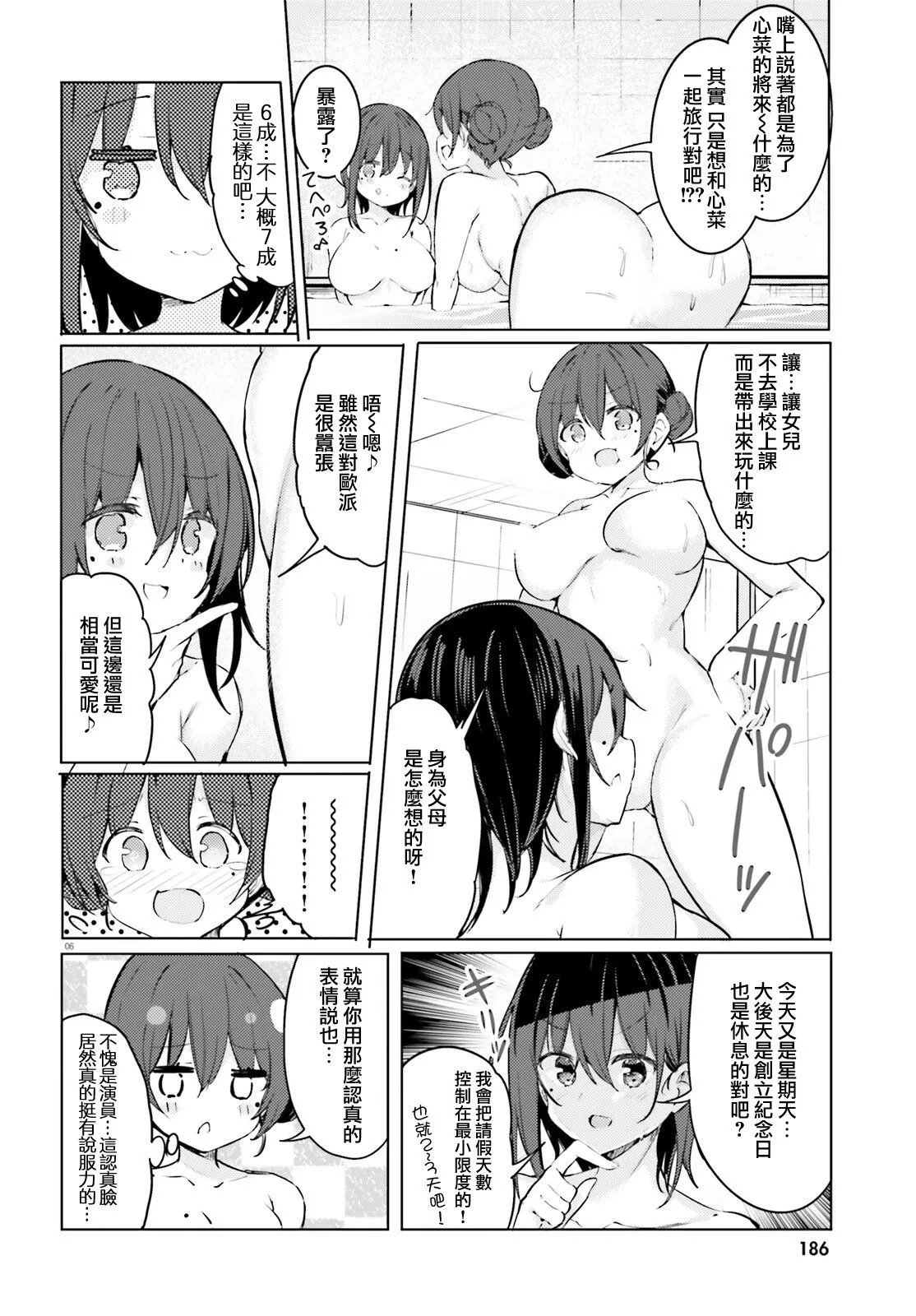 第55话