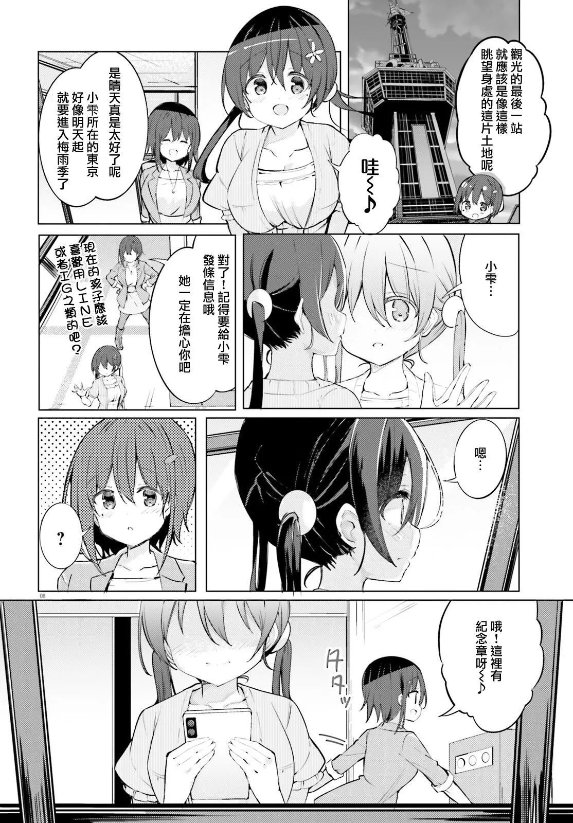 第55话