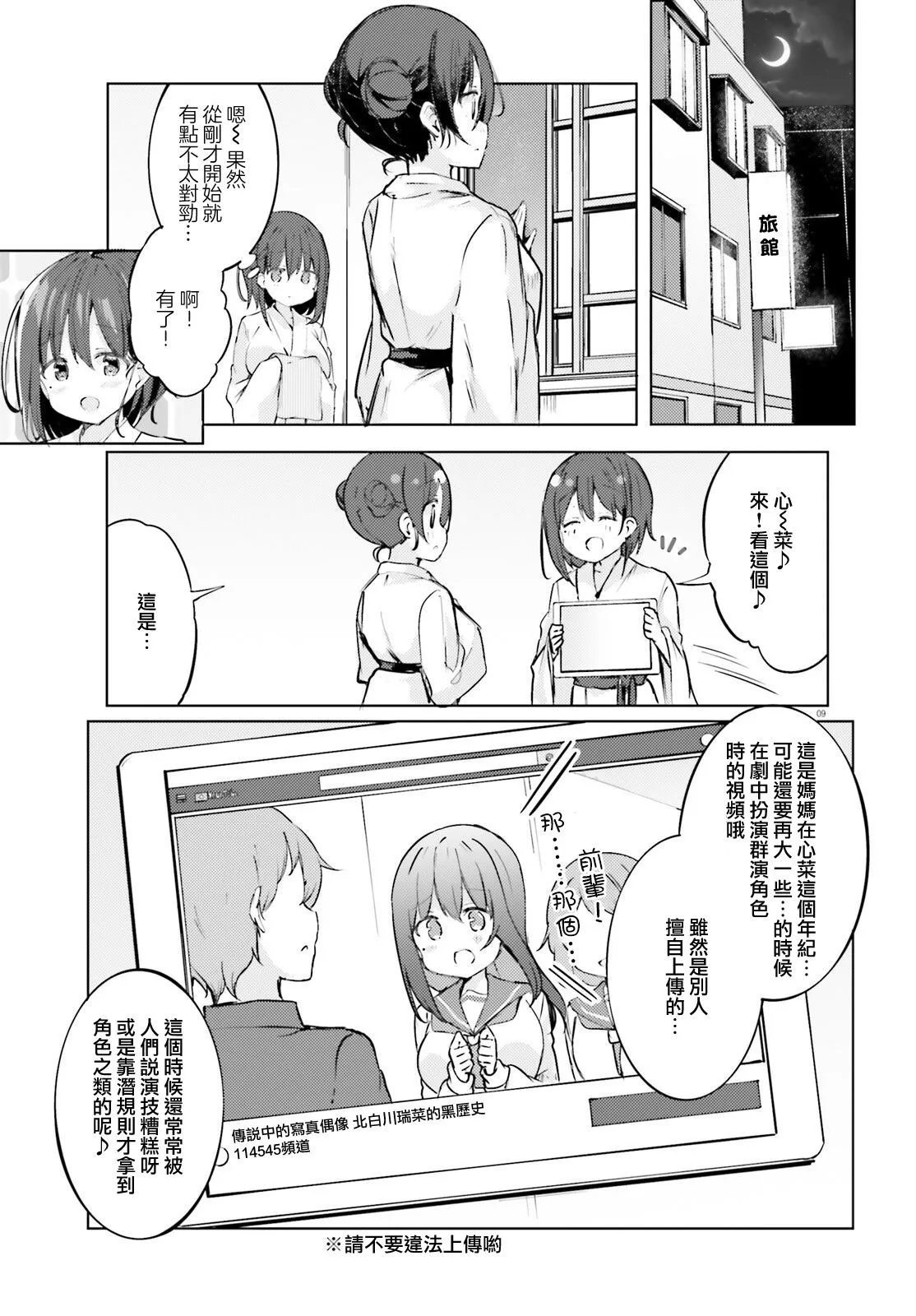 第55话