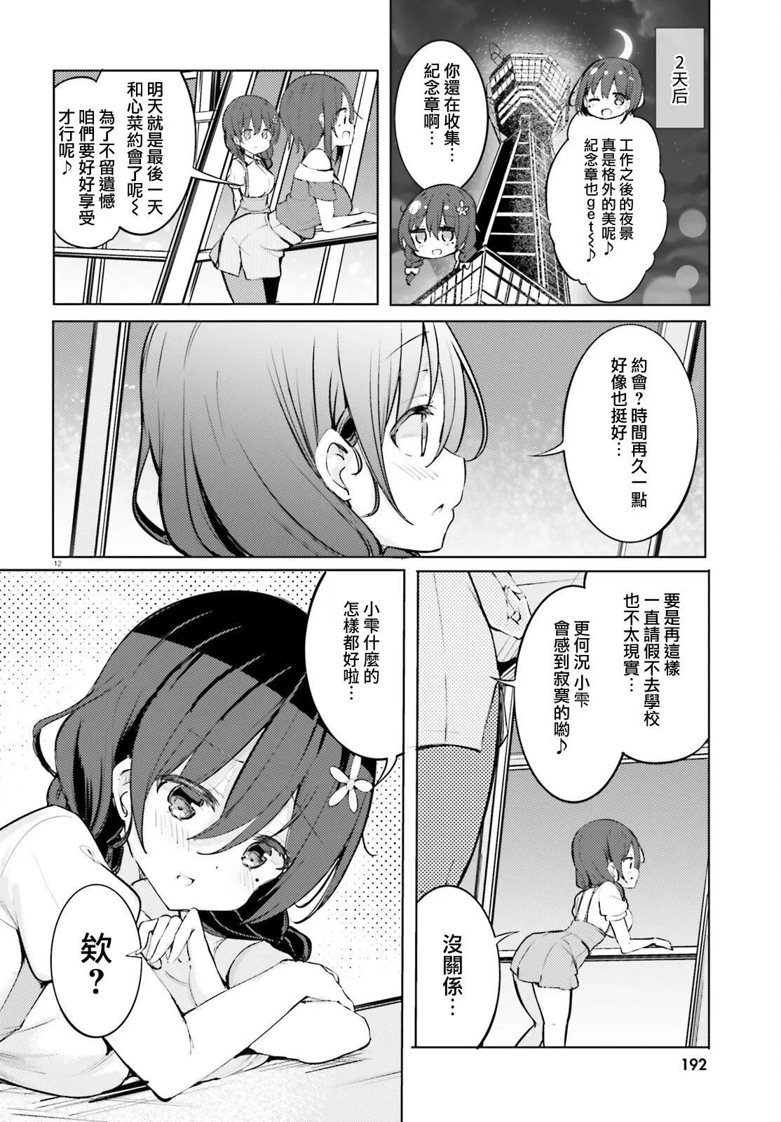 第55话