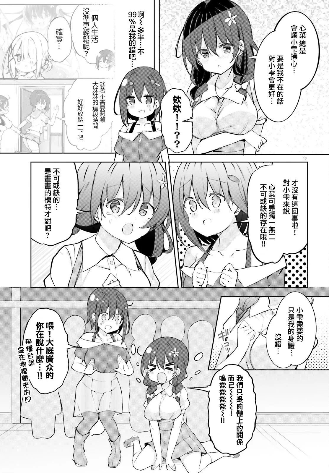 第55话