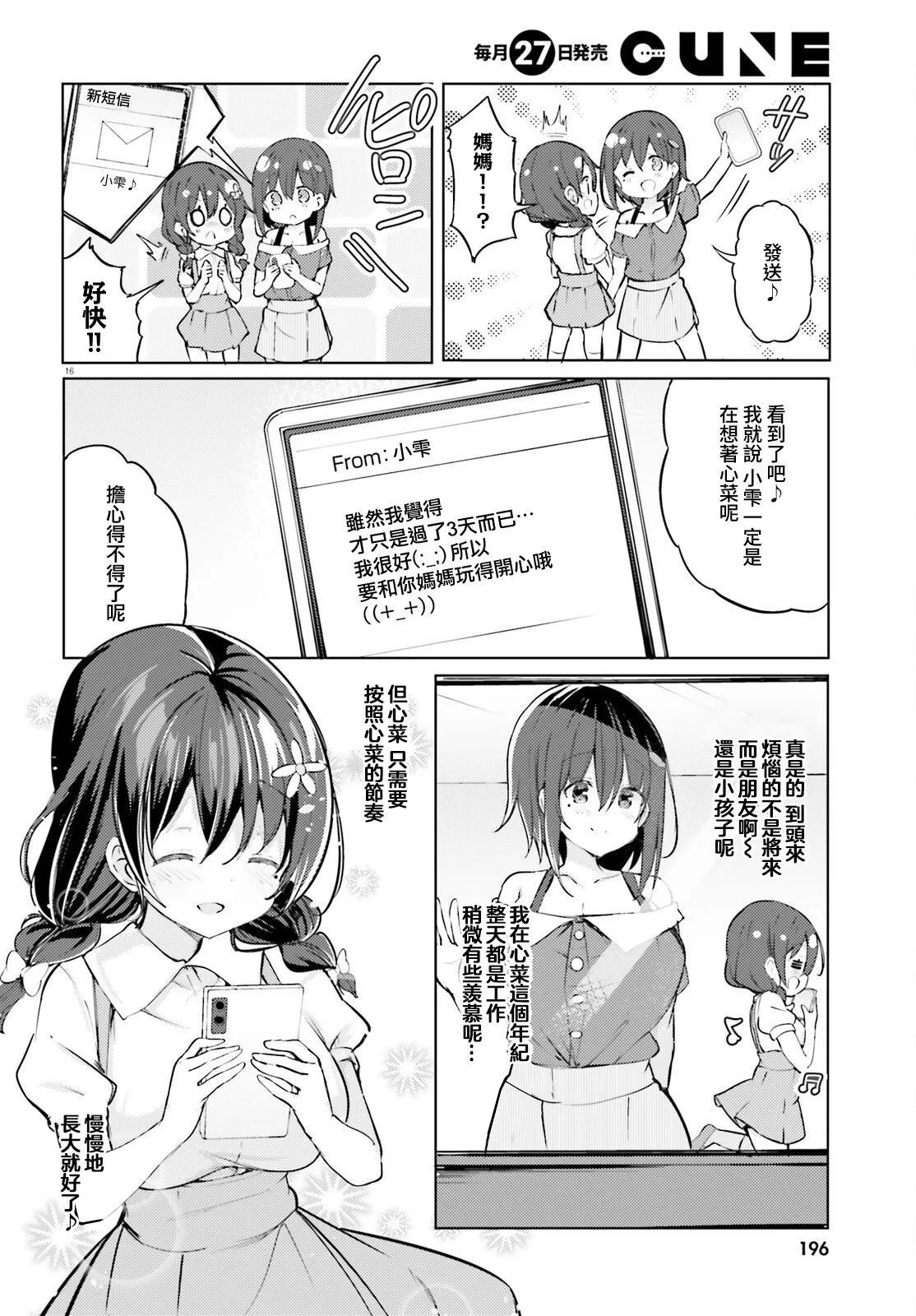 第55话