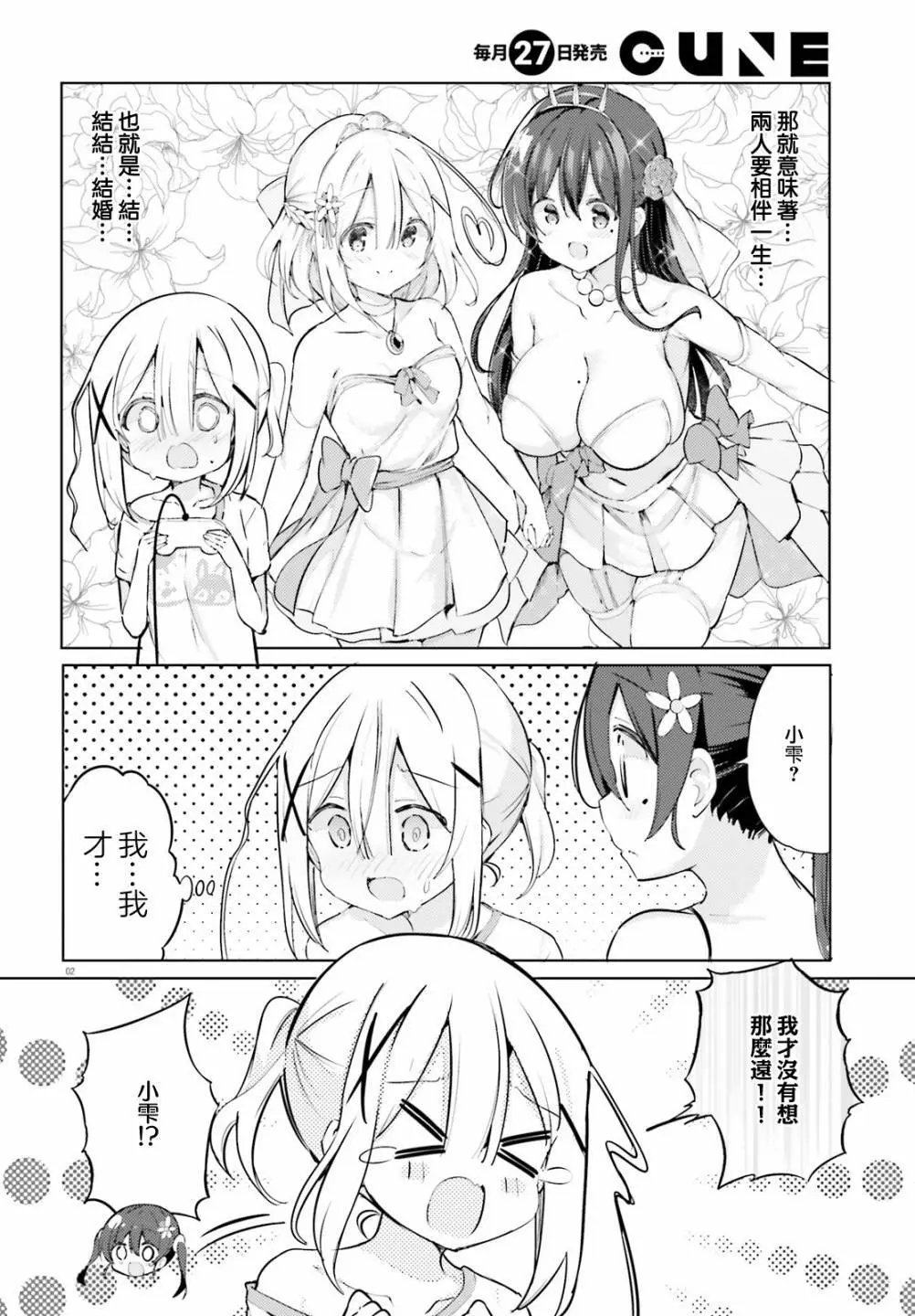第56话