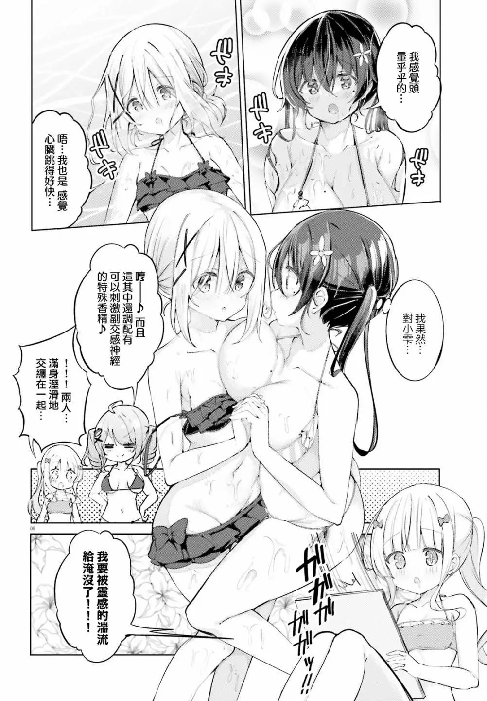 第57话