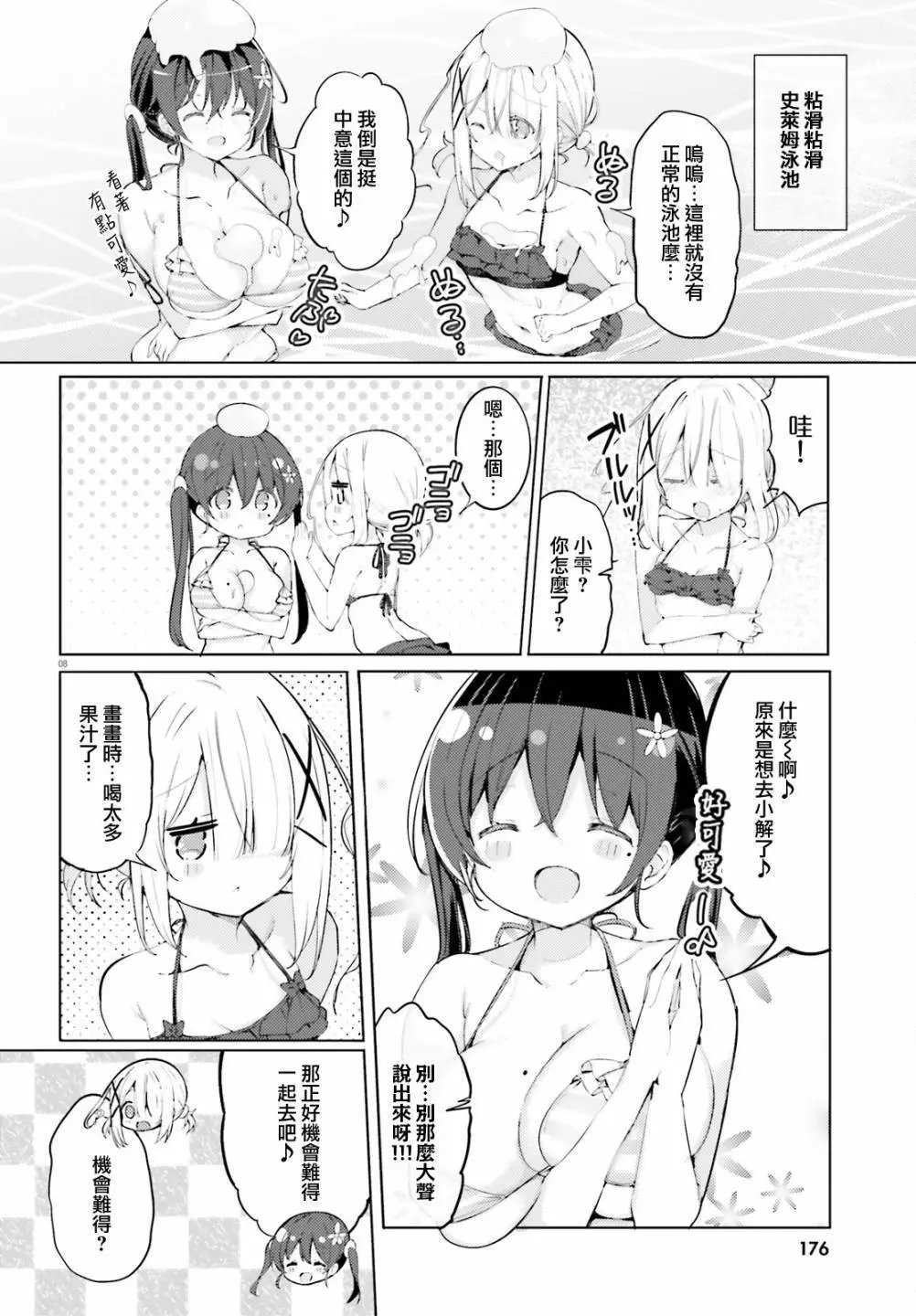 第57话