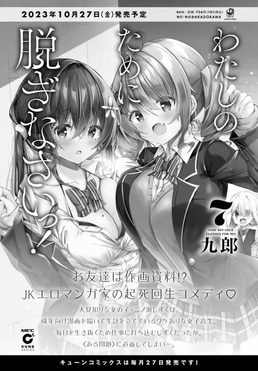 第57话