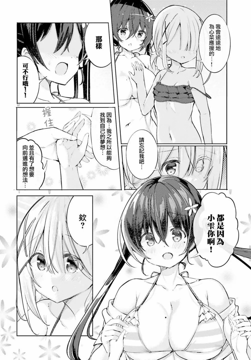 第58话