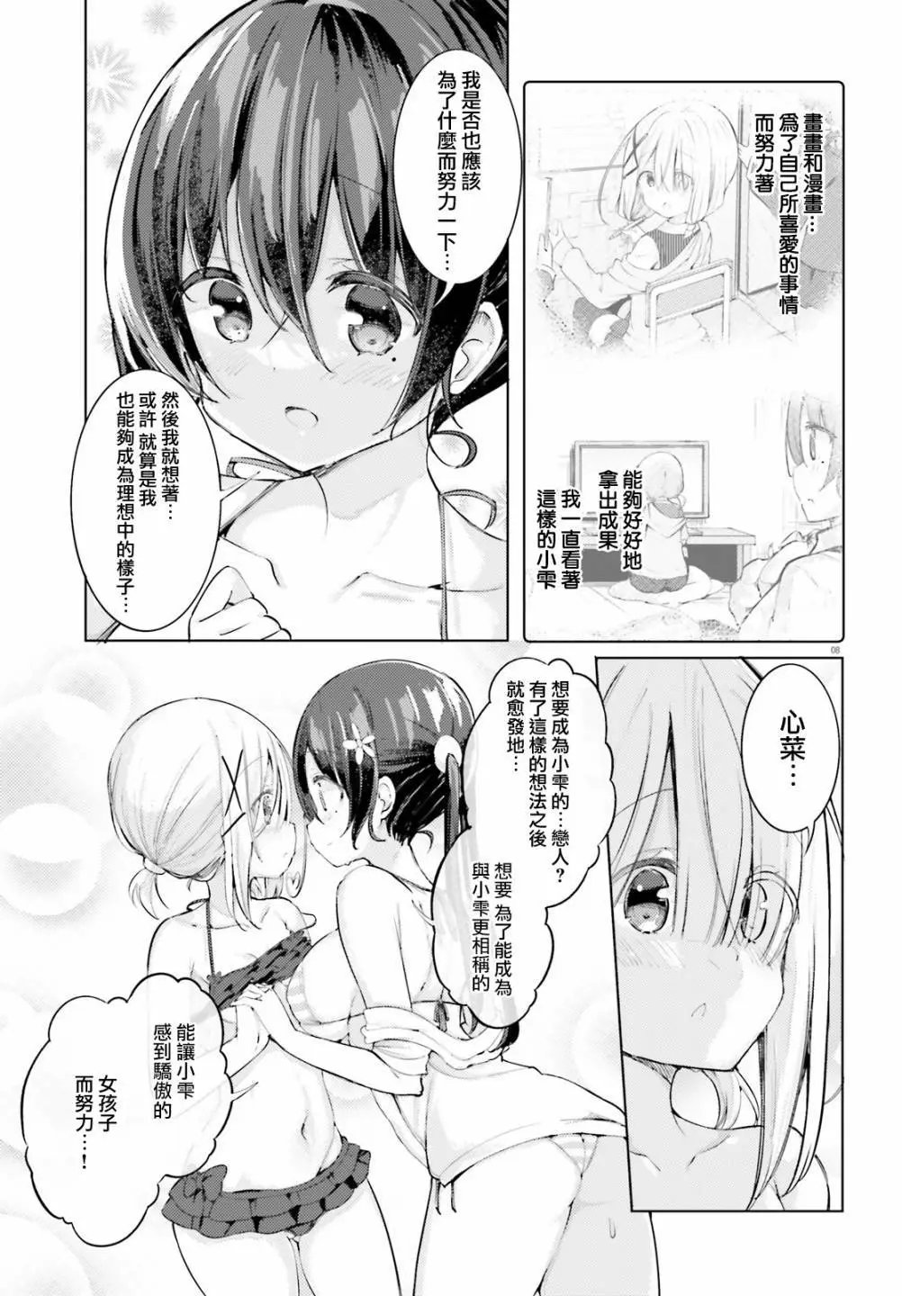 第58话