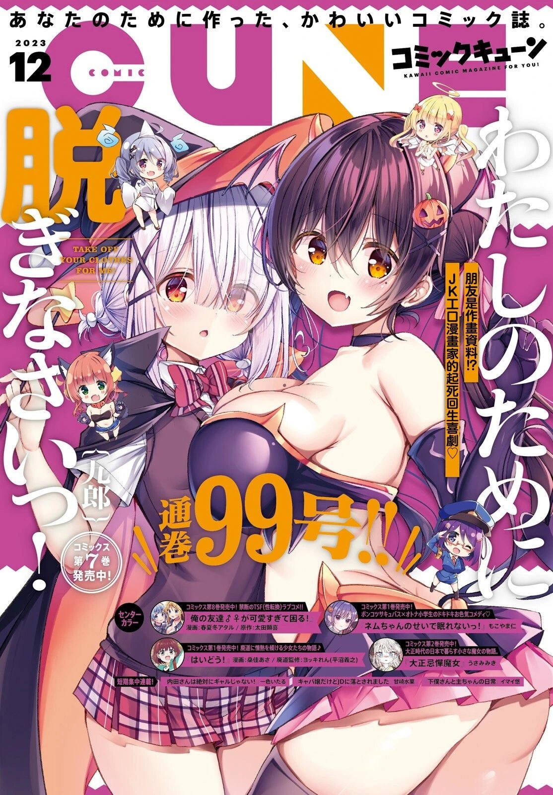 第59话