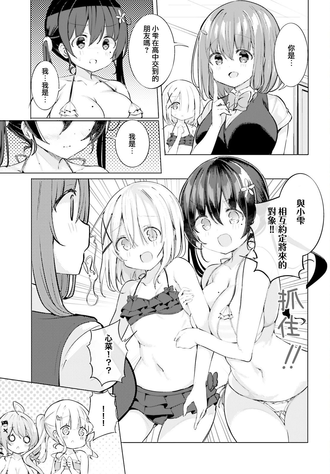 第59话