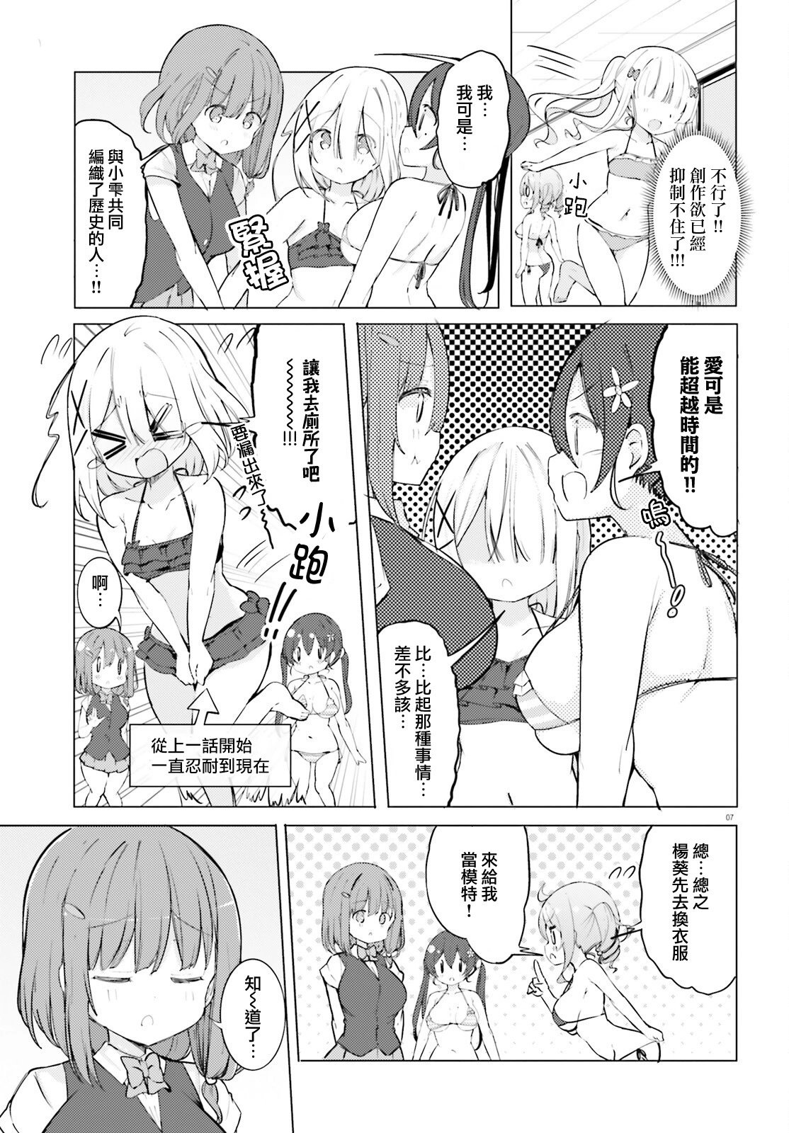 第59话