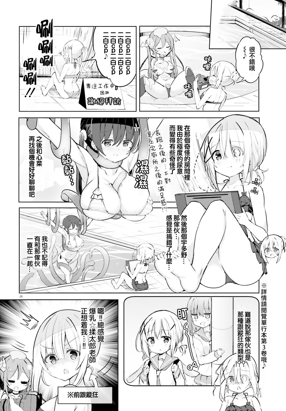 第59话