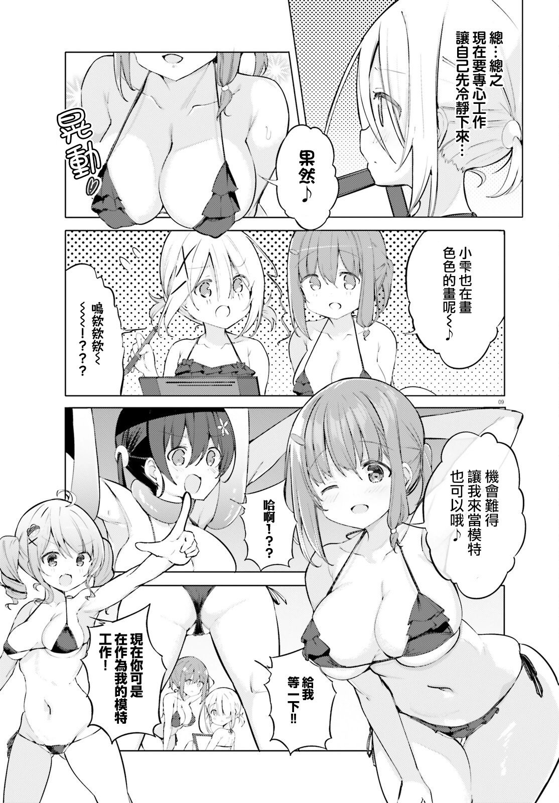 第59话