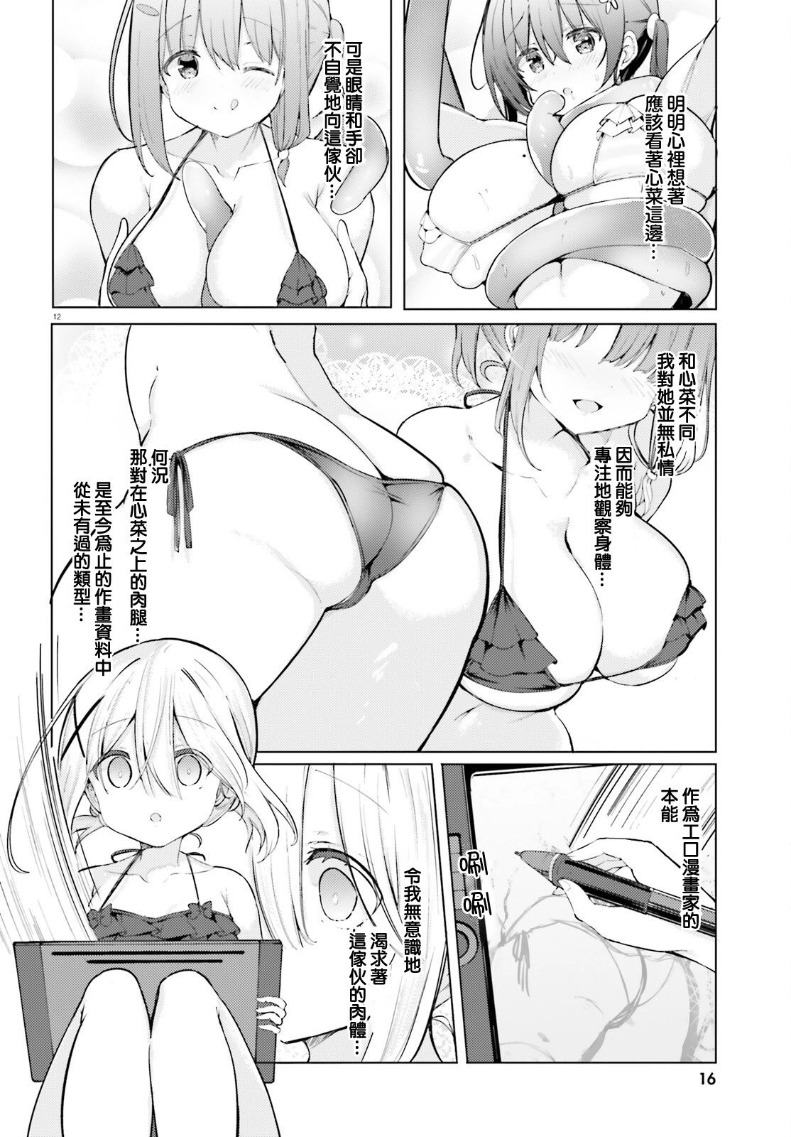 第59话