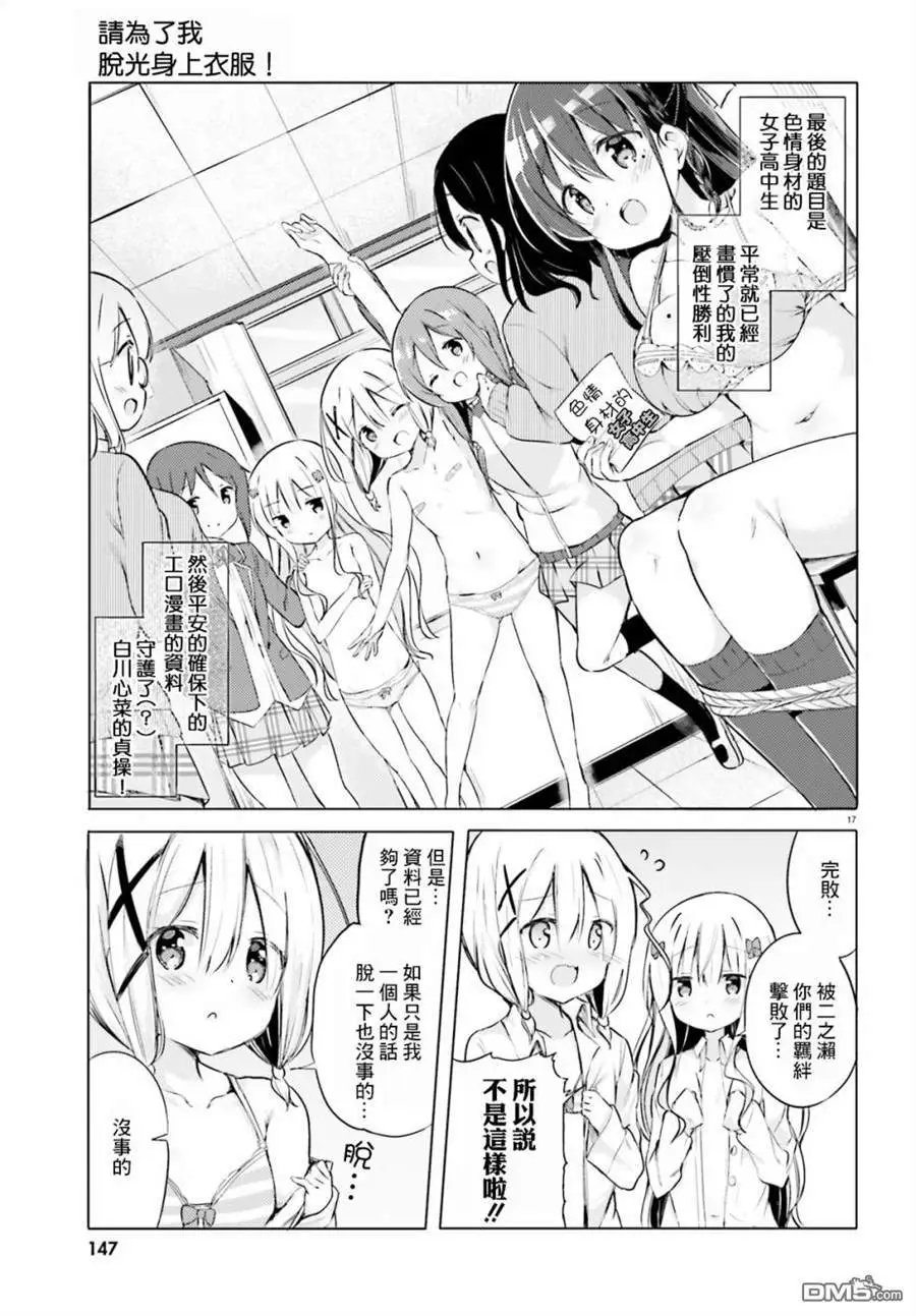第6话