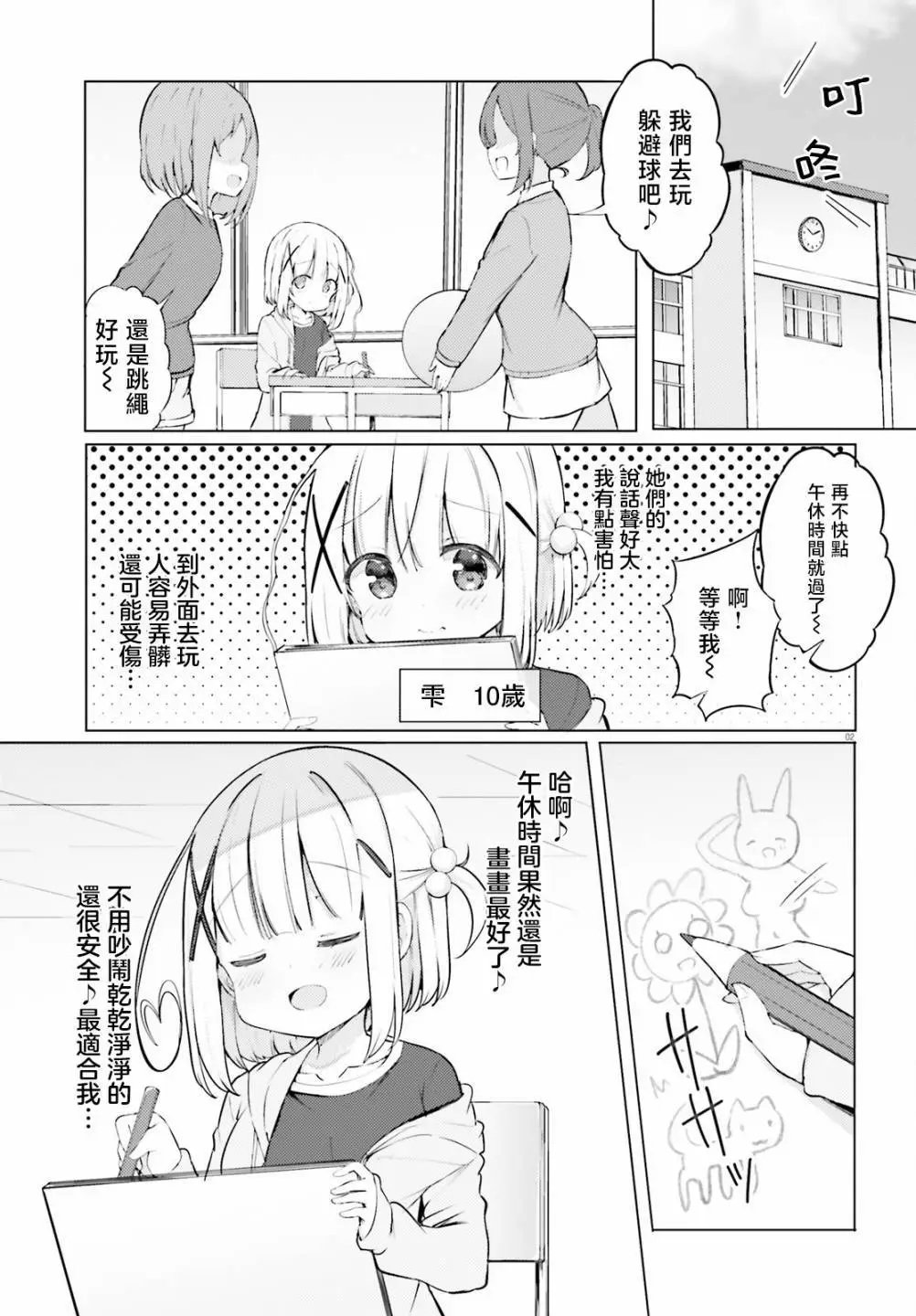 第61话