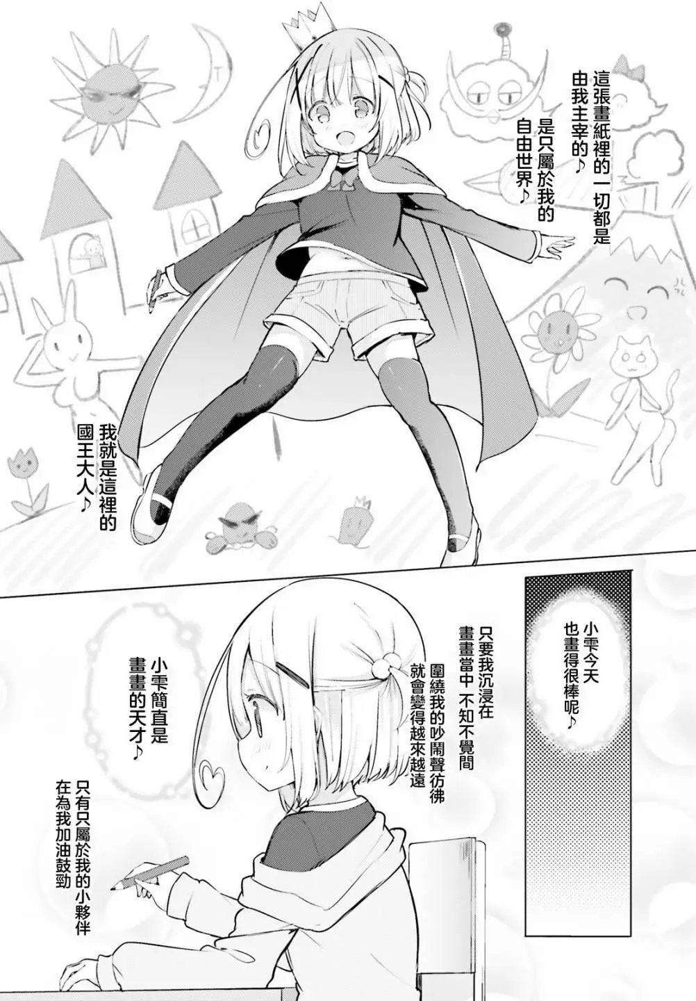 第61话