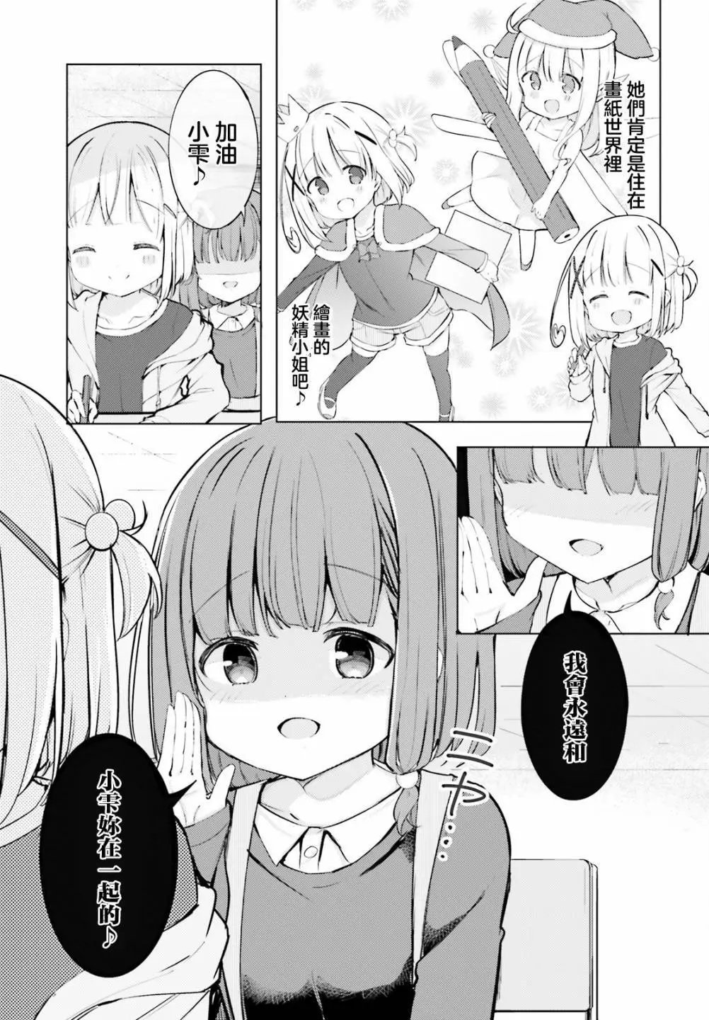 第61话