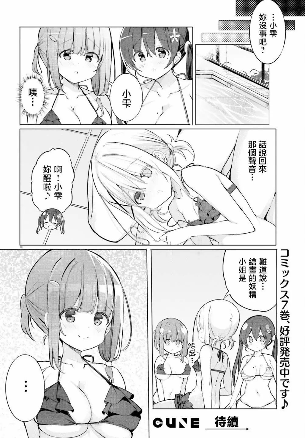 第61话