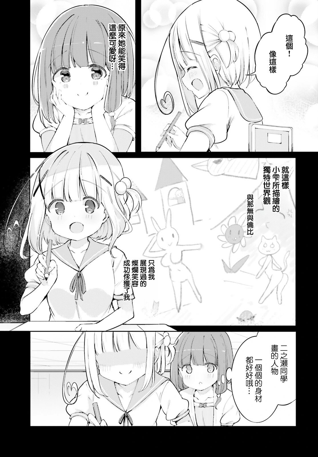 第63话