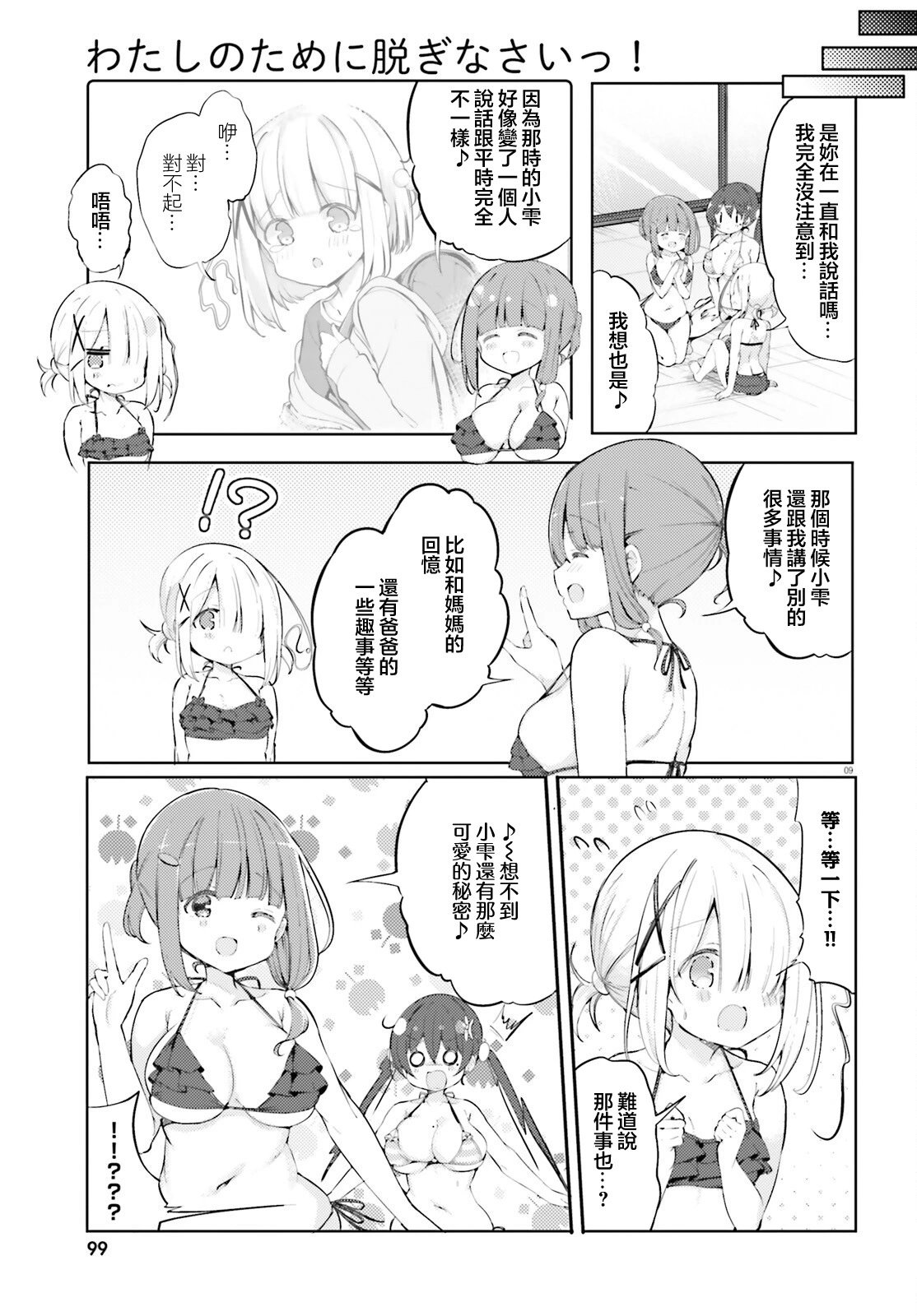 第63话