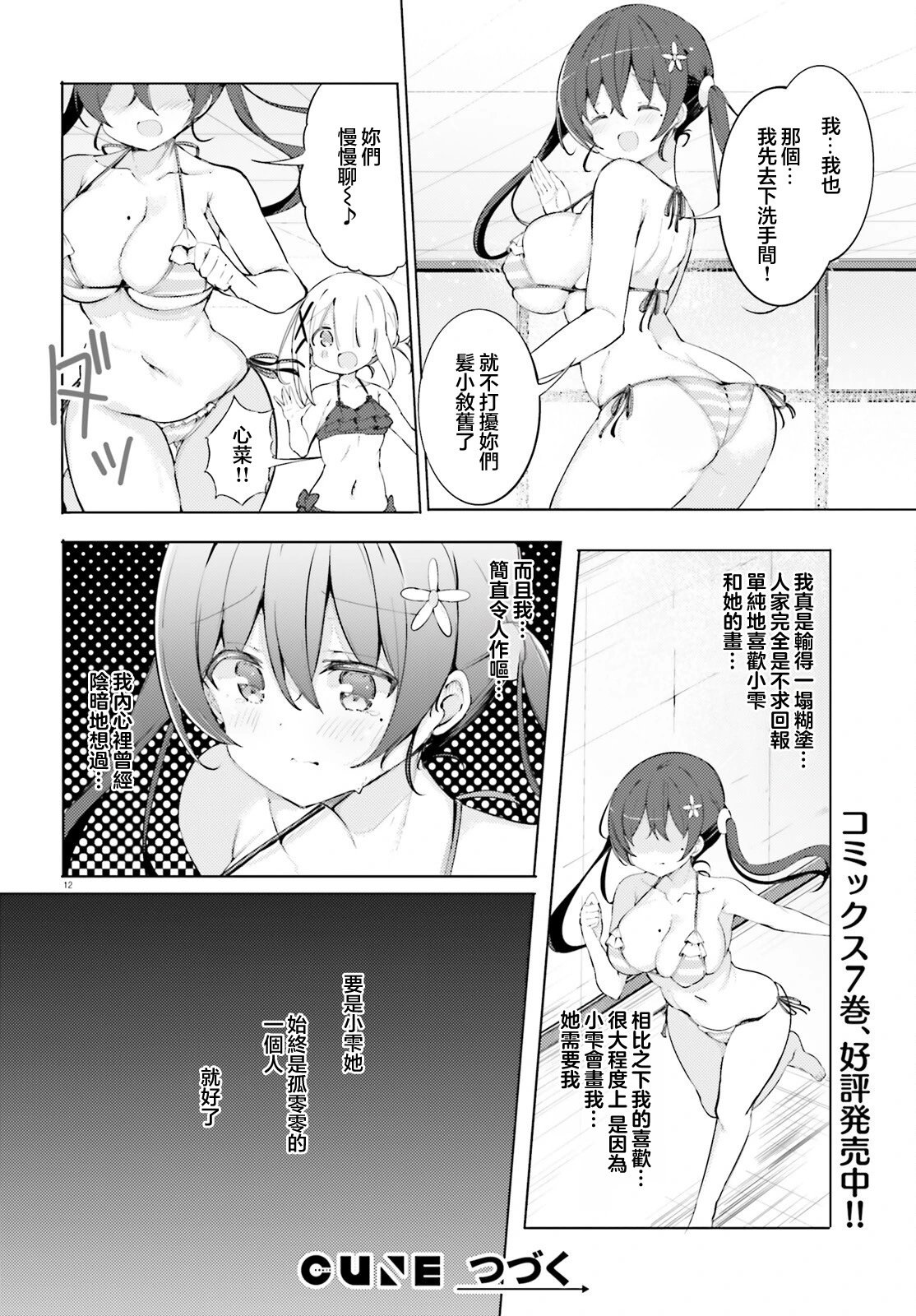 第63话