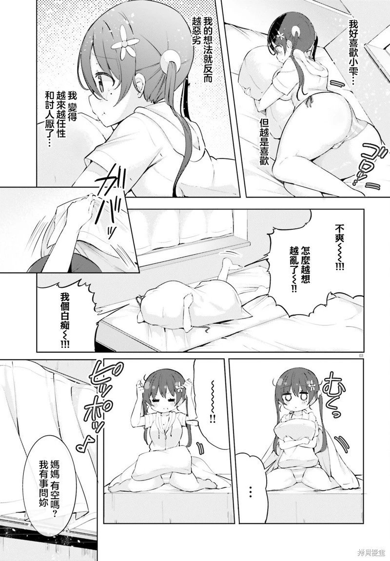 第64话