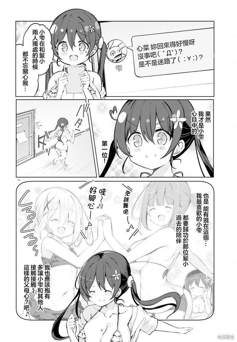第64话