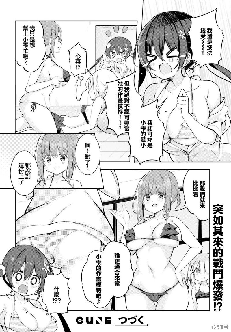 第64话