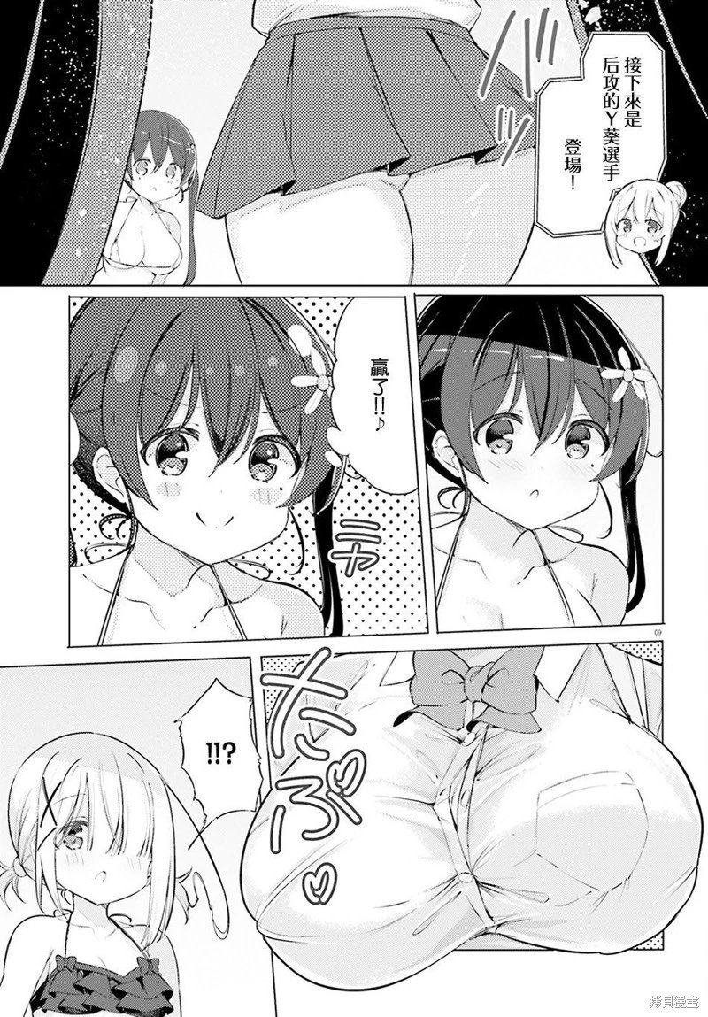 第66话