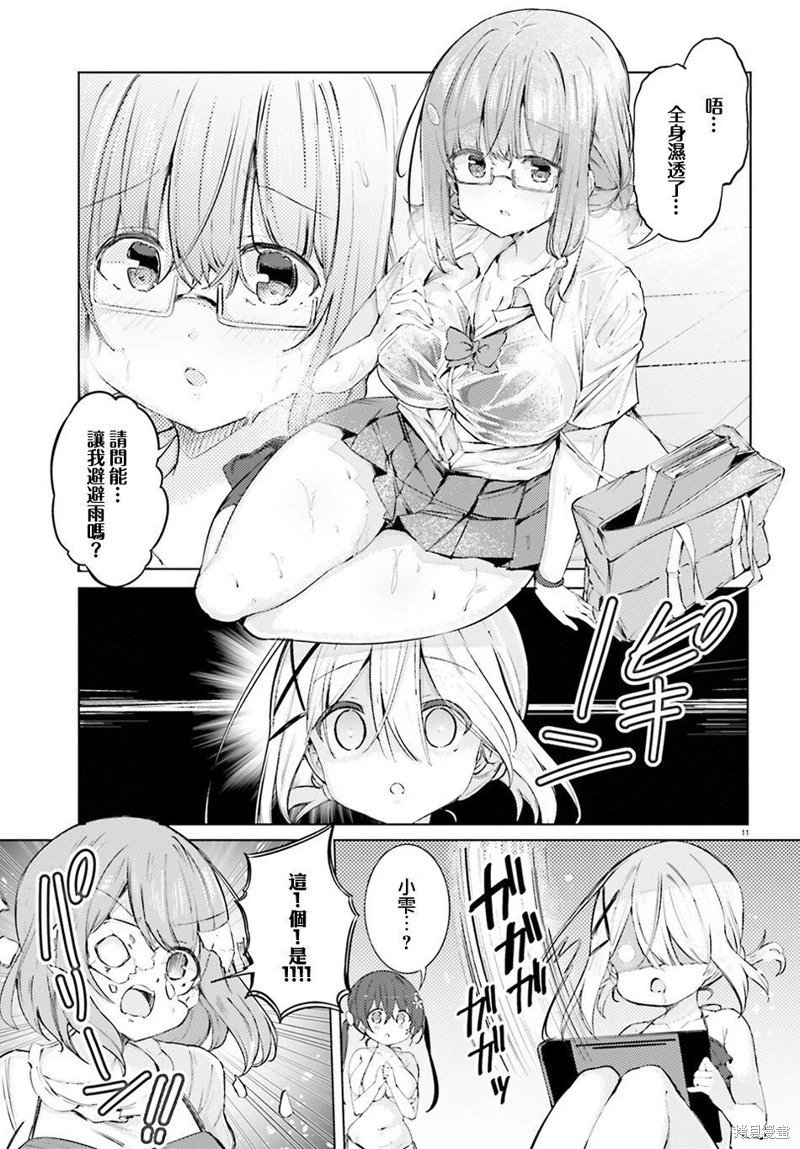 第66话
