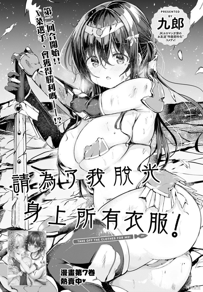 第67话