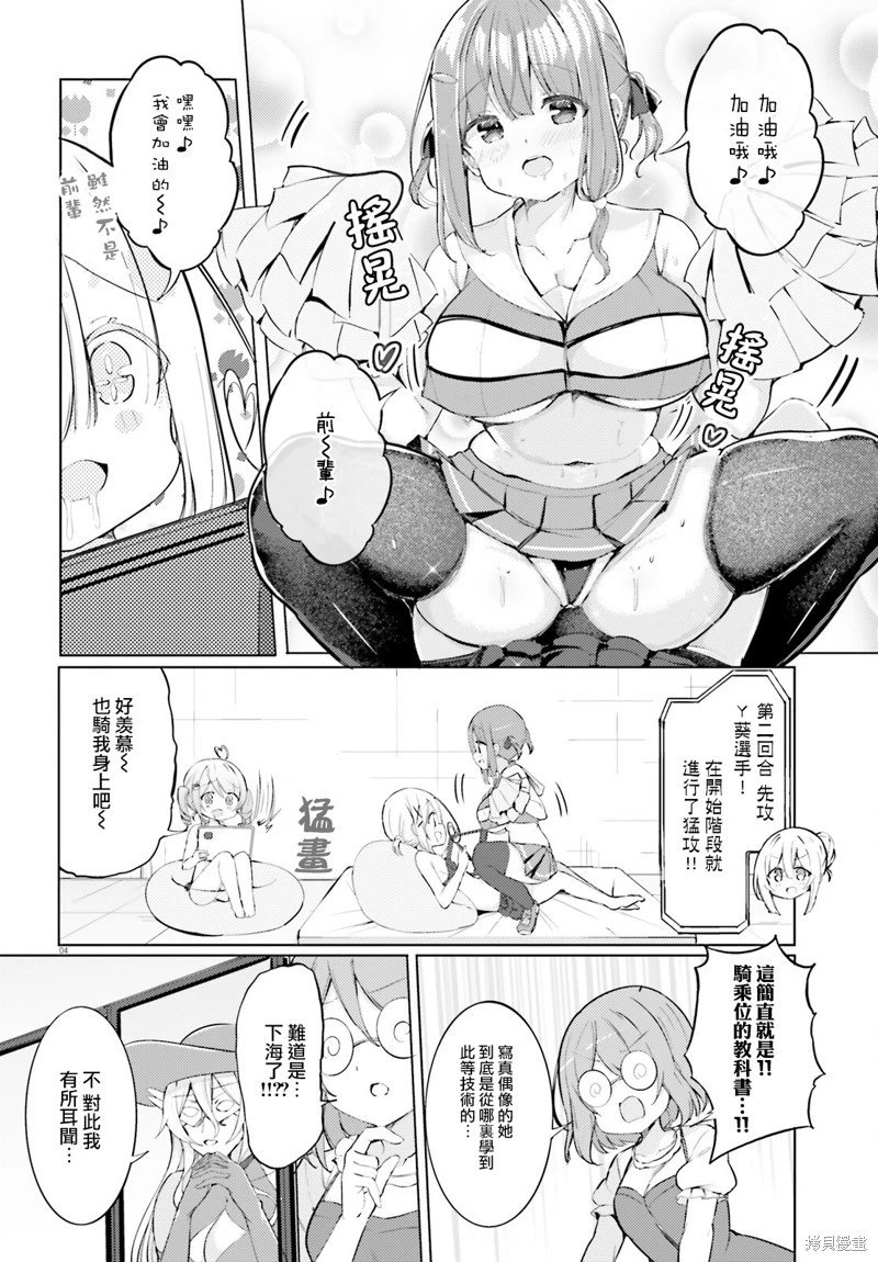 第67话