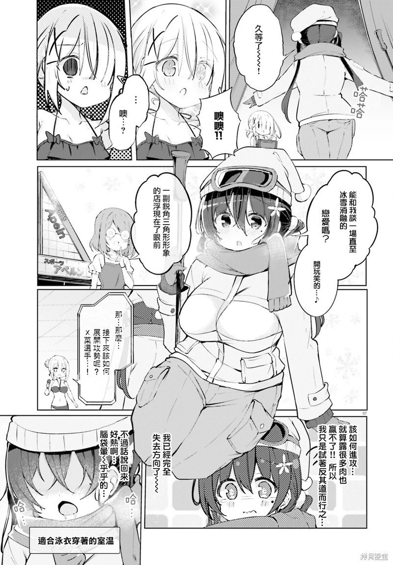 第67话