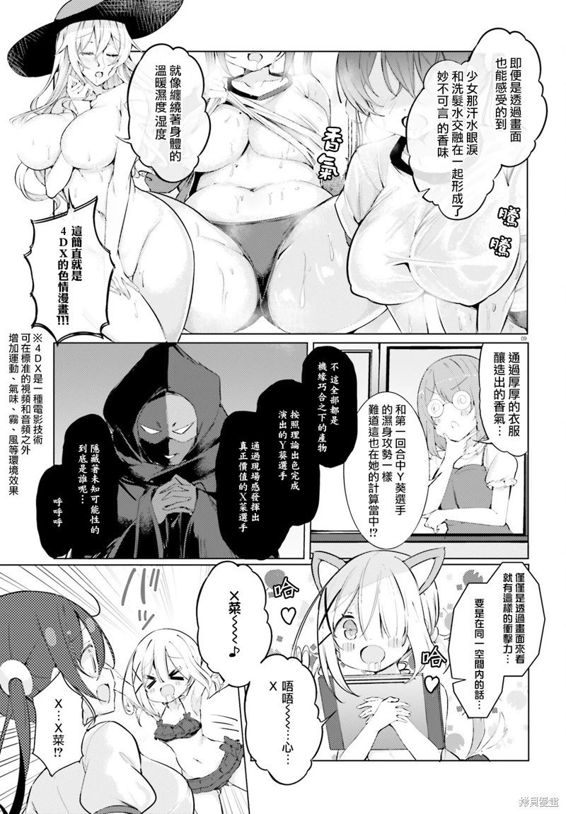 第67话